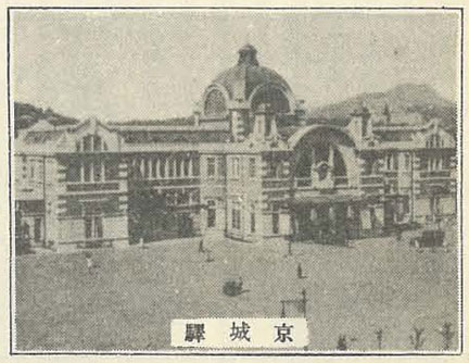 朝鮮満洲旅行案内<7> 昭和11年(1936) 京城(ソウル) | イケ 朝鮮満洲旅行案内<7> 昭和11年(1936) 京城(ソウル) | イケ