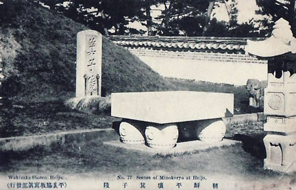 朝鮮 大邱一斑 三輪如鐵著 杉本梁江堂発行 明治44年 大邱市街略図付き 朝鮮満洲旅行案内＜8＞ 昭和11年(1936) 平壌（へいじょう＝ピョンヤン