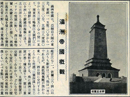 朝鮮満洲旅行案内<9> 昭和11年(1936) 満洲概観 | イケてる 朝鮮満洲旅行案内<9> 昭和11年(1936) 満洲概観 | イケてる