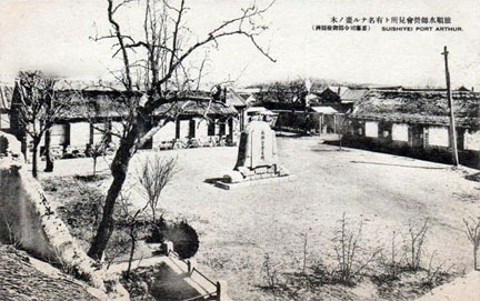 朝鮮満洲旅行案内＜11＞ 昭和11年(1936)の旅行ガイド 旅順