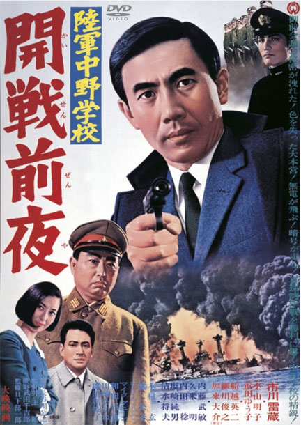 陸軍中野学校開戦前夜.jpg
