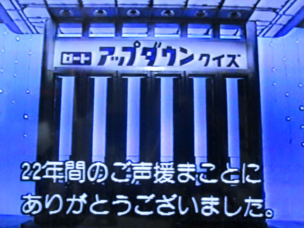 アップダウンクイズ 15周年記念出版本 アップダウンクイズ 15周年記念出版本 ⏪かずちぇん⏩ on X: