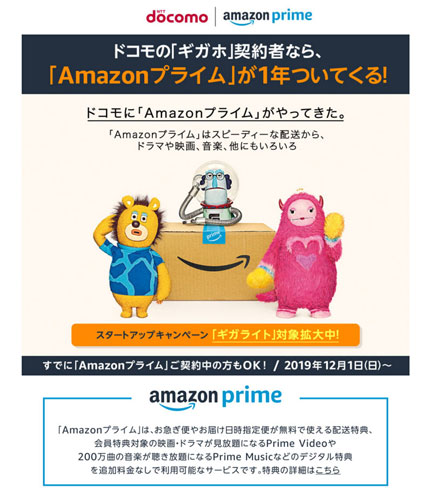 docomoamazon-3.jpg