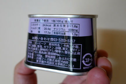 ノザキのコンビーフ 枕缶が終売へ | イケてる、モノ・コト