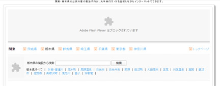 安くて気軽な公共の宿 2.jpg