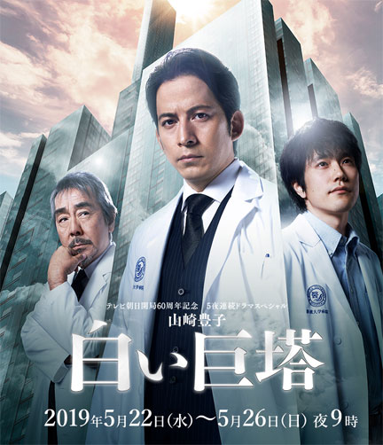 邦画TVドラマ　白い巨塔全8巻セット 唐沢寿明 邦画TVドラマ 白い巨塔全8巻セット 唐沢寿明 - メルカリ