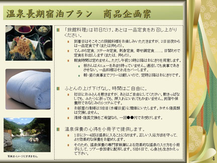 スライド4.jpg