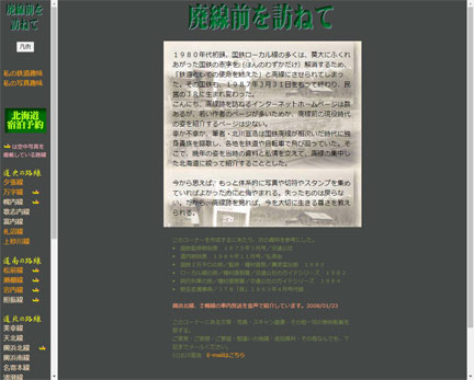 haisen-1.jpg