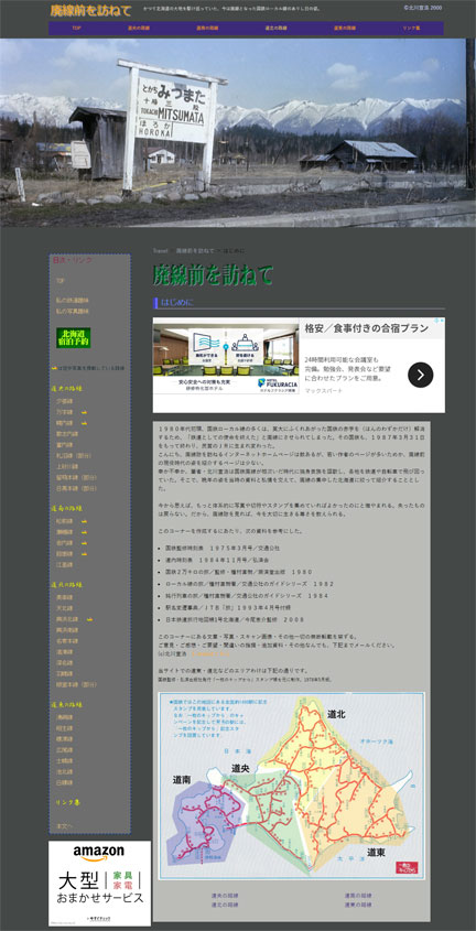 haisen-2.jpg