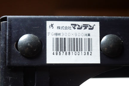 株式会社マンテンのスチール棚 L字アングルの組み立て式だったが 