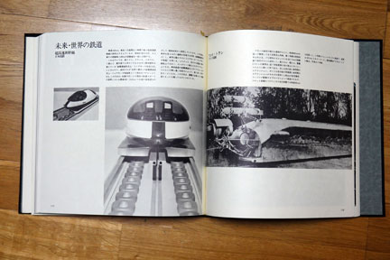 音でつづる日本の鉄道100年 カセット6巻組 | イケてる、モノ・コト