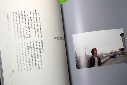 大沢たかお　劇的紀行 深夜特急 '96→'98全記録 Amazon.com: 劇的紀行 深夜特急 '96‐'98全記録: 9784255970387