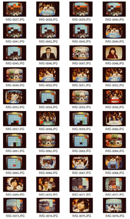 アタック25のテレビ画面写真をデジタル化する 1977年初優勝