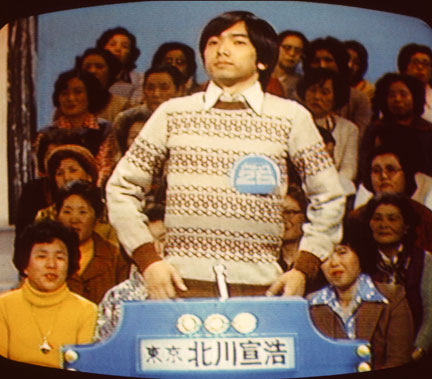 児玉清さんの絵馬 アタック25のテレビ画面写真をデジタル化する 1977年初優勝