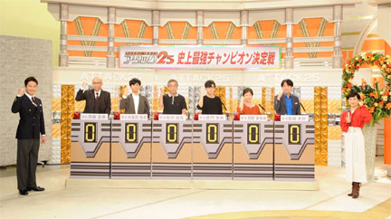 パネルクイズアタック25 史上最強のチャンピオン決定戦