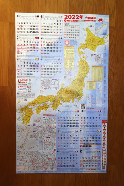 Atlast&co 2022カレンダー 🗓️2026年 カレンダー 発売🗓️ - Z&K