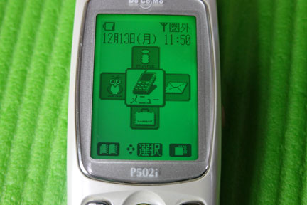 NTTDoCoMo mova P502i が出てきた | イケてる、モノ・コト