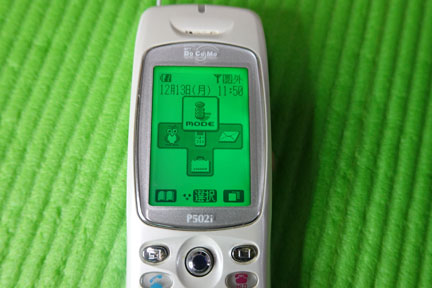 NTTdocomo - 携帯電話 896871849.jpg?1587537254