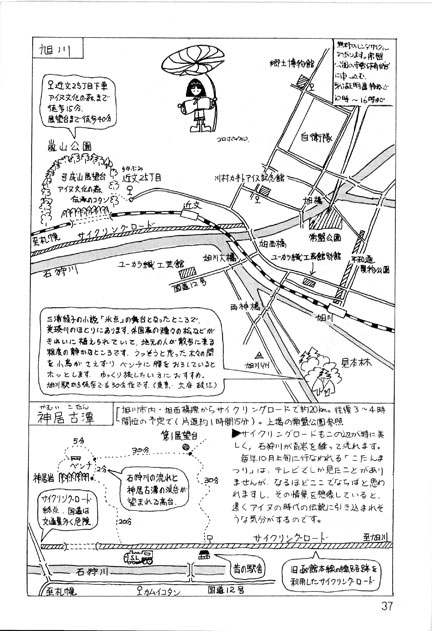 とらべるまんの北海道 新訂版 | イケてる、モノ・コト