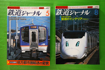 レイルウェイ・ライター懐かしの名列車」は種村直樹氏の晩年の