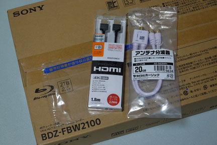 4K Ultra HD ブルーレイレコーダーを買う SONY BDZ-FBW2100 4K Ultra HD ブルーレイレコーダーを買う SONY BDZ-FBW2100