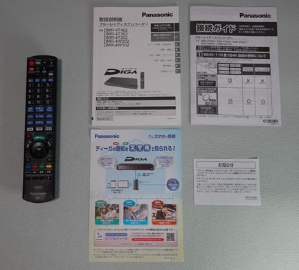 Panasonic 4K DIGA 、DMR-4W202を買う | イケてる、モノ・コト Panasonic 4K DIGA 、DMR-4W202を買う | イケてる、モノ・コト
