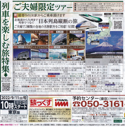 値下げ‼️ 国鉄 フルムーン旅行 高峰三枝子 上原謙 自筆サイン色紙 額装 当時品 値下げ！レア[サイン！落款]上原謙『がんばってます』フルムーン