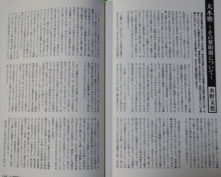 QUIZ JAPAN 第15号 ふくらP・道蔦岳史・大木塾 | イケてる、モノ・コト
