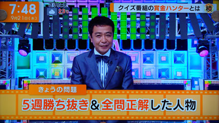 QUIZ JAPAN 第15号 ふくらP・道蔦岳史・大木塾 | イケてる、モノ・コト