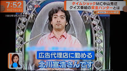 QUIZ JAPAN 第15号 ふくらP・道蔦岳史・大木塾 | イケてる、モノ・コト