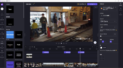 Clipchamp windows11のおまけ動画エディター | イケてる、モノ・コト
