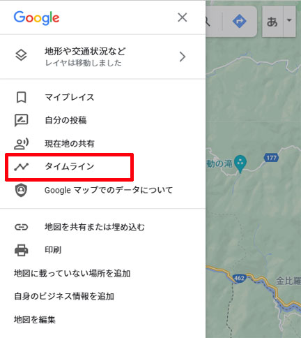 Googleマップのタイムラインを編集する | イケてる、モノ・コト