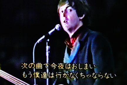 ビートルズ 日本滞在103時間全記録 パンフレット 貴重 ビートルズ日本公演 幻のビデオを観る | イケてる、モノ・コト