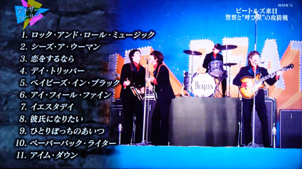ビートルズ 日本滞在103時間全記録 パンフレット 貴重 ビートルズ日本公演プログラム(来日パンフレット) | アメブロ版