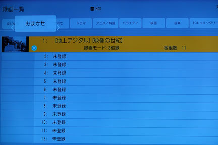 Panasonic DIGA で不規則な放送番組を録画する | イケてる、モノ・コト