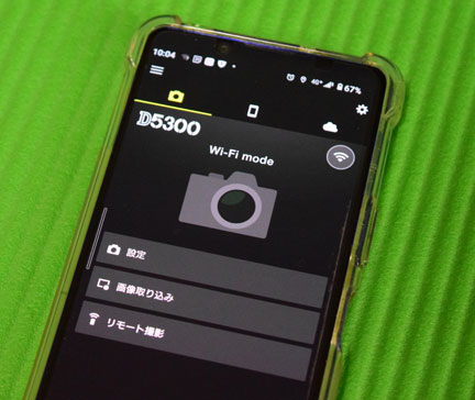 Nikon D5300 Wi-Fi スマホ転送 総ショット数 5,185枚 初心者カメラキット】ニコンのD5300をレンタルしてみた