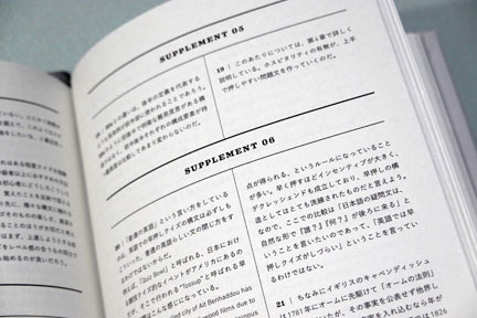 クイズ思考の解体 伊沢拓司 を読む | イケてる、モノ・コト