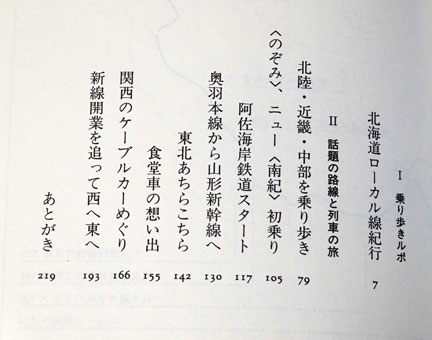 【中古】 アメリカ大陸乗り歩き/中央書院（千代田区）/種村直樹 中古】 アメリカ大陸乗り歩き/中央書院（千代田区）/種村直樹