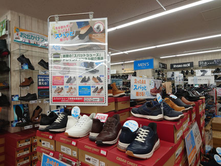 東京靴流通センターで初めて靴を買う | イケてる、モノ・コト