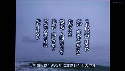 エトロフ遥かなり 佐々木譲原作 30年ぶりの再放送 | イケてる