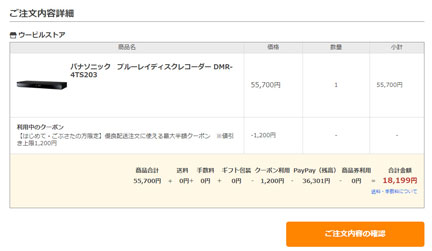 やんちぃ★2点おまとめ割引＆フォロー割引 📢BASE 10%OFFクーポンのお知らせ | SpeedShine