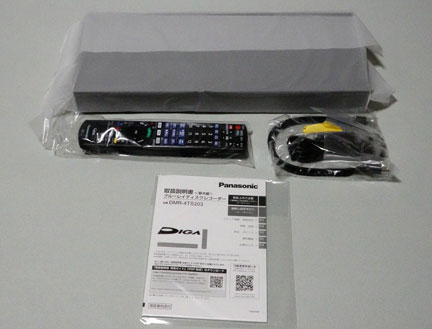 Blu-rayレコーダー Panasonic DMR-4TS203 が届く | イケてる Blu-rayレコーダー Panasonic DMR-4TS203 が届く | イケてる
