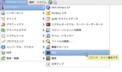 CUIとCLIとGUIの違いとコマンドプロンプト | ローピーのちょっと得するサロン－FP・京都－