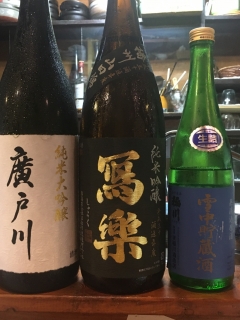 福島の地酒