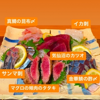 お刺身盛り合わせ