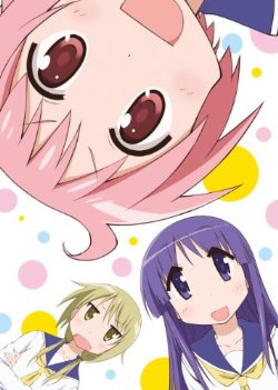 ゆゆ式