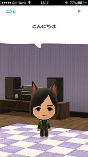Miitomoプレイ画面
