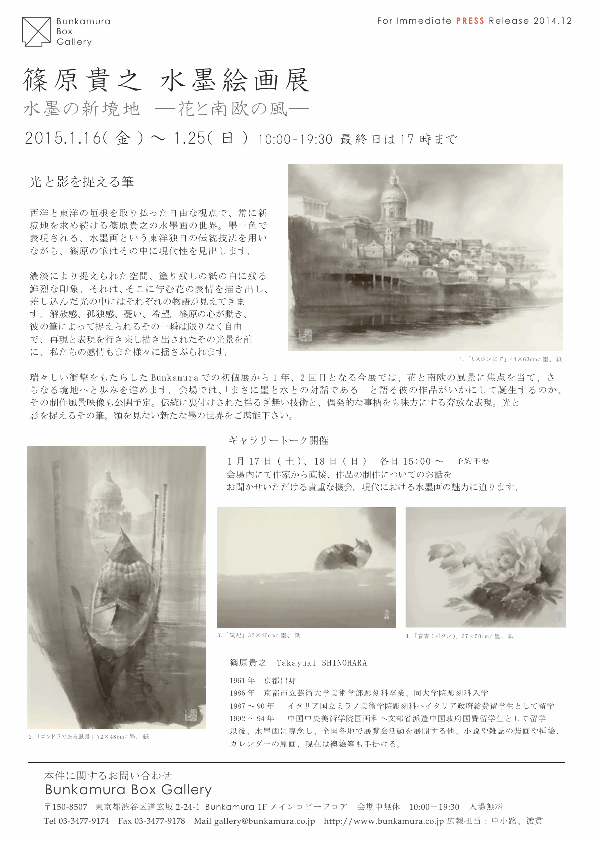 15文化村案内