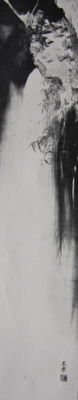 温故知新 水墨名画鑑賞4 山元春挙 「瀑布」 | SHINOHARA