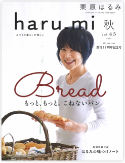 HARUMI